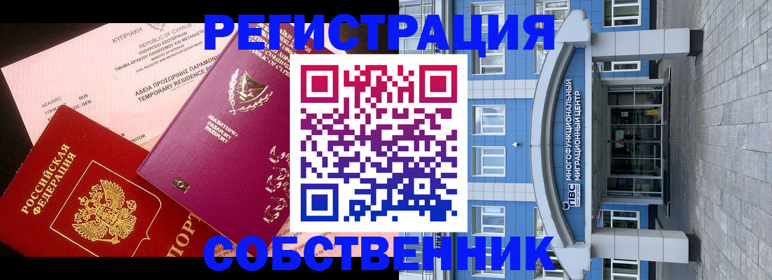 прописка гарантия в Симферополе