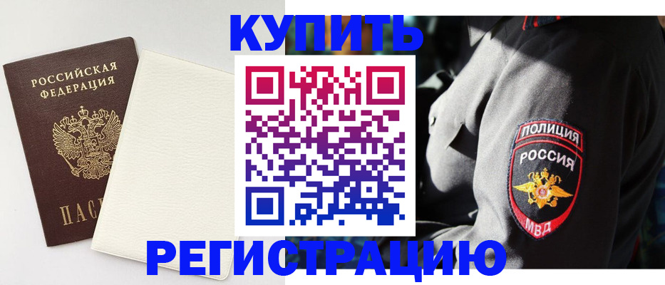 прописка для кредита в Симферополе