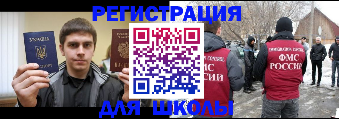 где прописаться в Симферополе